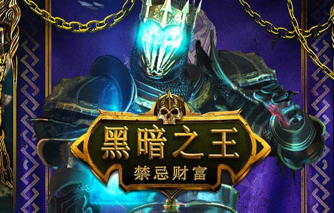 最后的国王